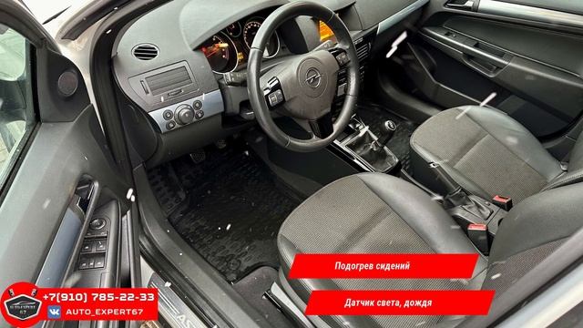 Автоподбор под ключ в Смоленске - Opel Astra для Натальи