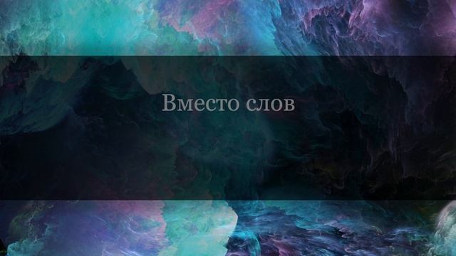 КАРАОКЕ Валерий Меладзе Текила-любовь
