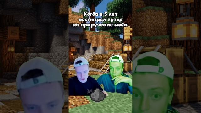 Как приручить Крипера в Майнкрафт