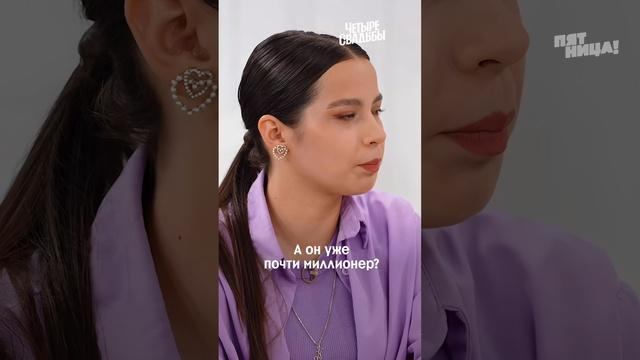 Ты знаешь, кому это отправить 👠
#ЧетыреСвадьбы — вторник 19:00