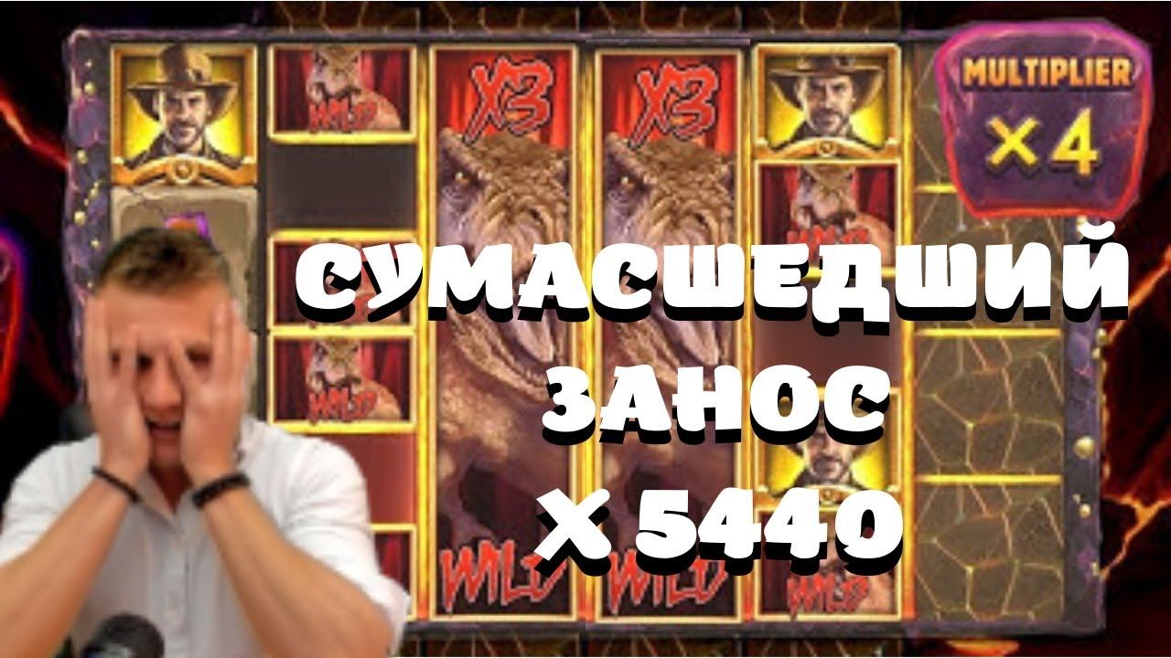 ЗАНОС Х5000 + В TYRANT KING MEGAWAYS! СУМАСШЕДШИЙ ЗАНОС НЕДЕЛИ НА СТРИМЕ КАЗИНО!