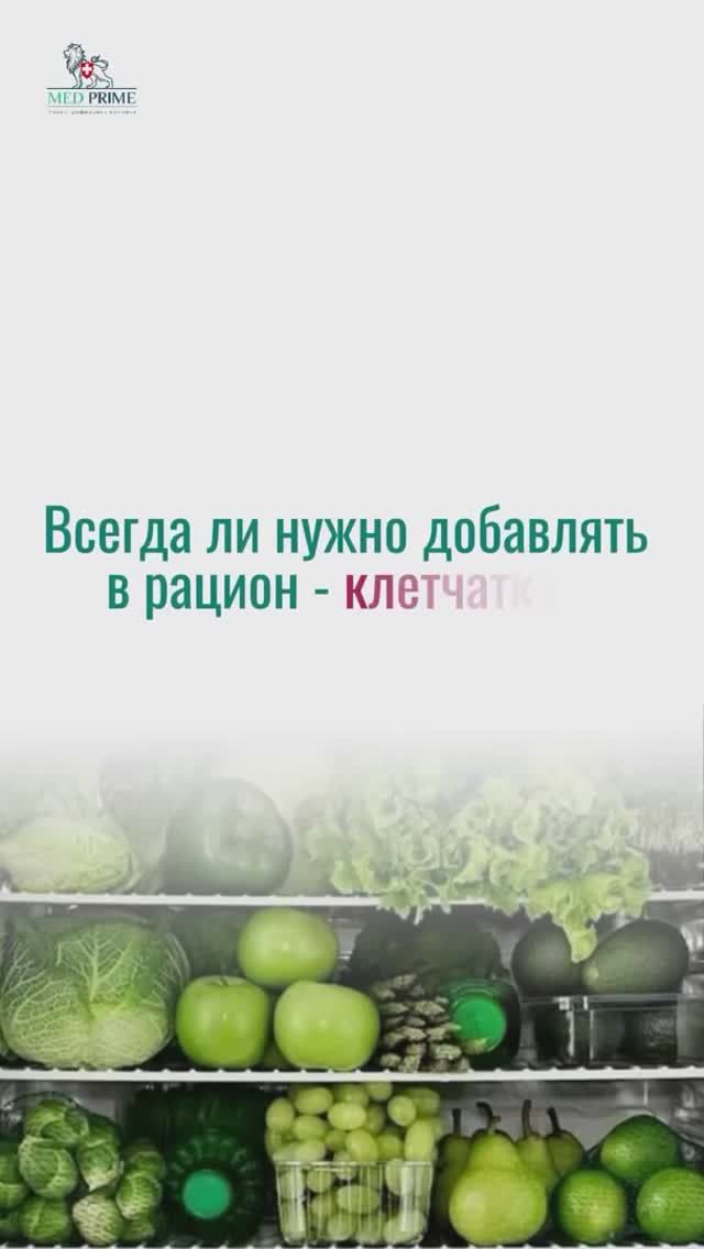 Клетчатка при запорах