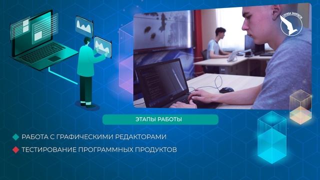 Разработчик игр