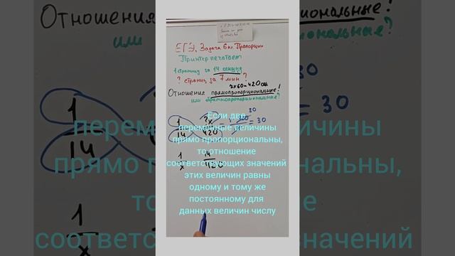 Задача для ЕГЭ из программы шестого класса. основные свойства пропорциональные отношения