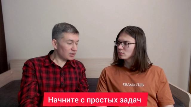 Начните с простых задач. Психолог Сергей Левит.
