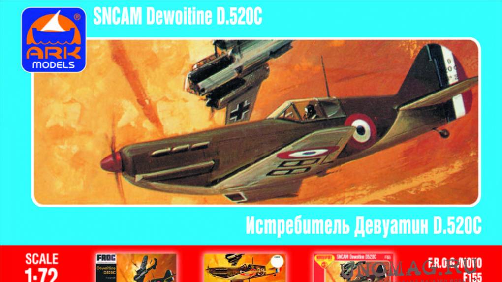 Французский истребитель Dewoitine D.520 (1/72) Обзор от 16.09.2021