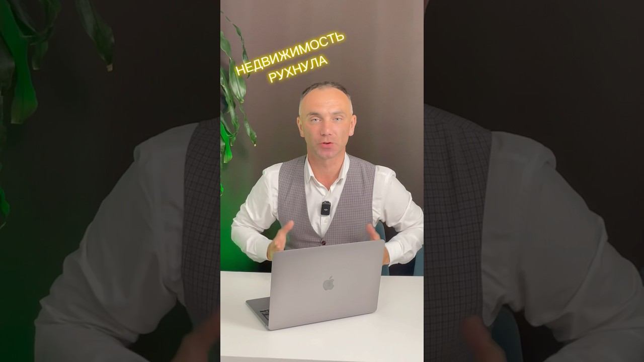 НЕ ПОКУПАЙТЕ НЕДВИЖИМОСТЬ. Действительно нужно прислушаться к таким советам? #инвестиции