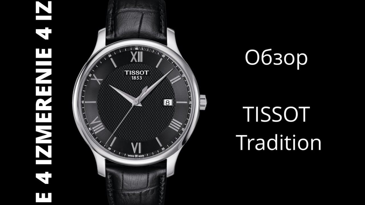 Обзор  4 Измерение TISSOT Tradition арт. T063.610.16.058.00