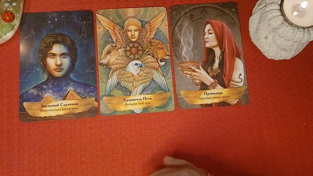 Совет от Небесных Хранителей🤲🎠🔔🌞