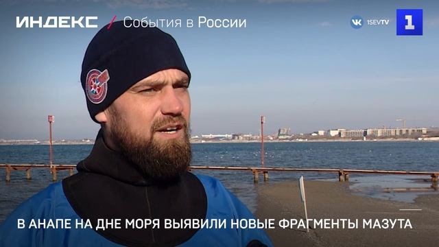 В Анапе на дне моря выявили новые фрагменты мазута