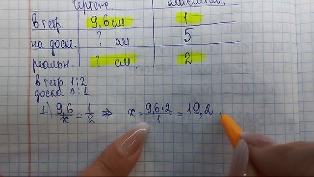 математика 6 класс номер 3.126
