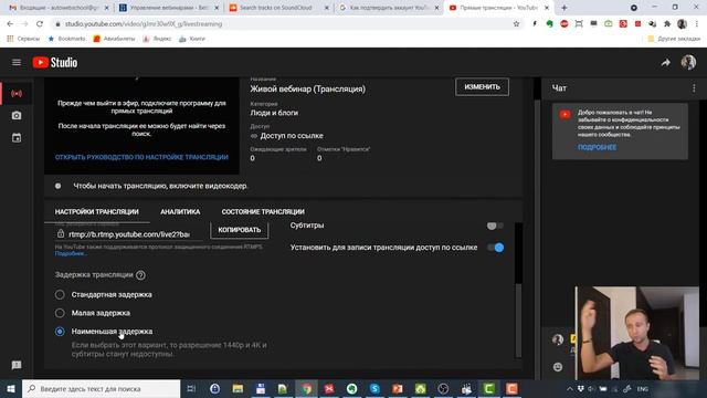 Создание и настройка YouTubeтрансляции_v720P