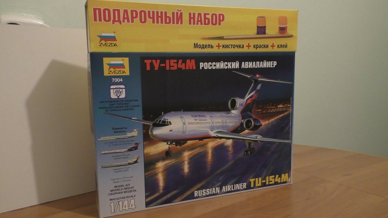 Распаковка пластиковой модели самолета "Звезда" Ту-154М