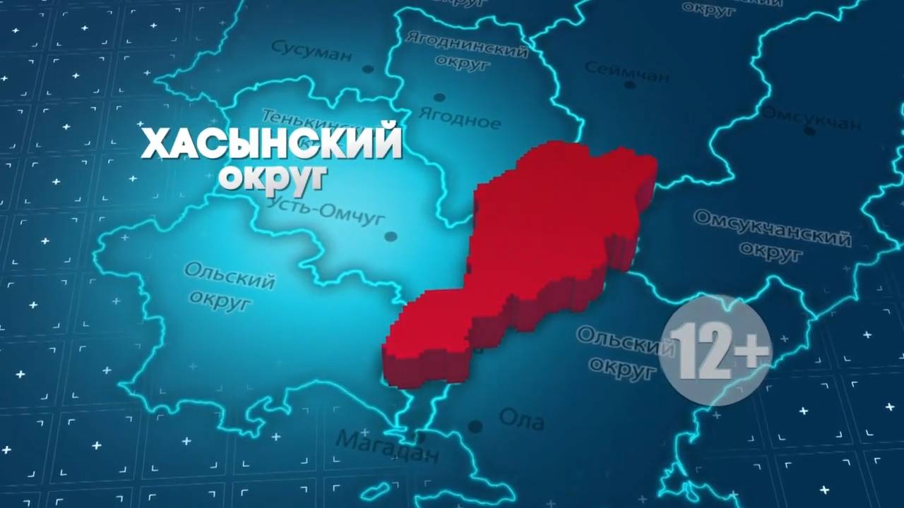 Хасынский округ 16 января 2025