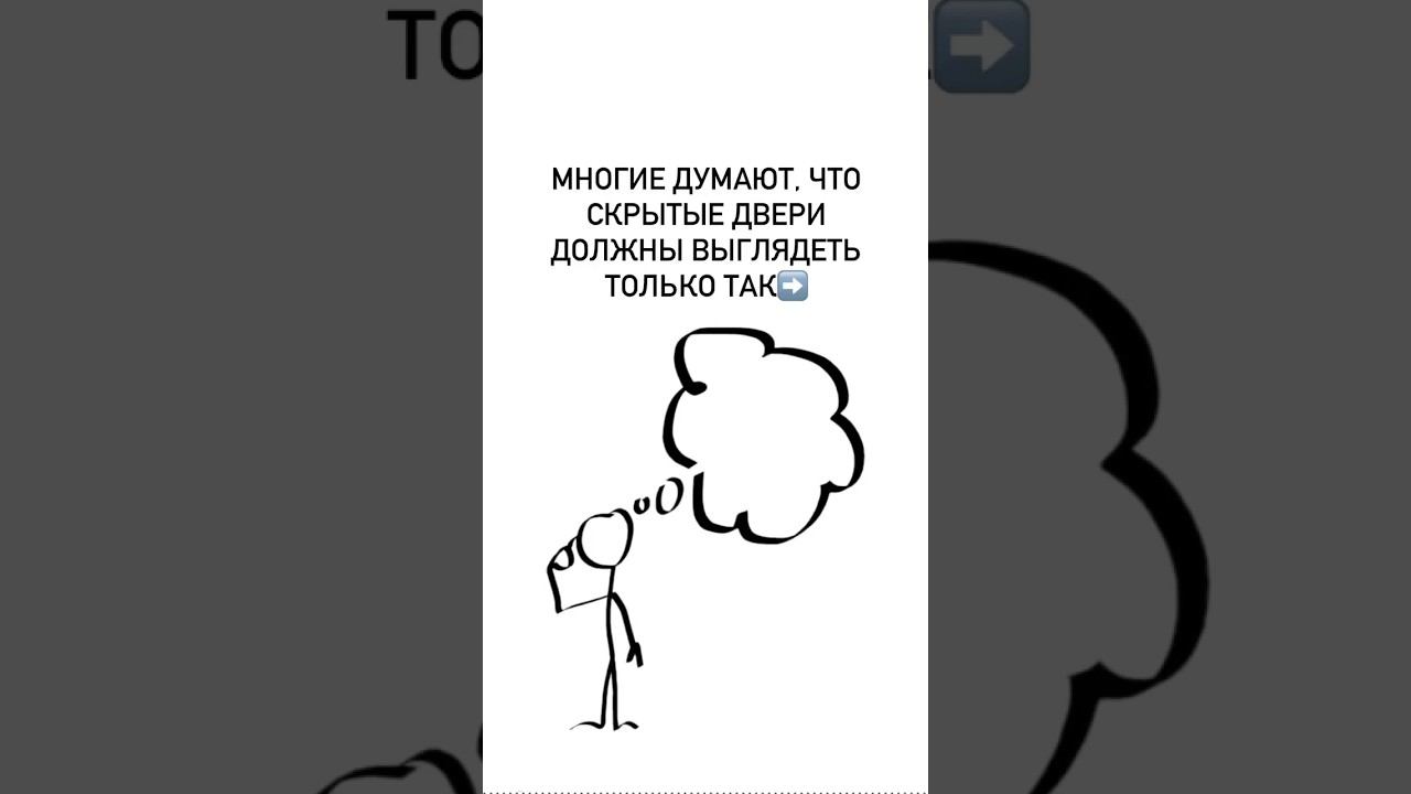 ИНТЕРЕСНЫЕ РЕШЕНИЕ СКРЫТЫХ ДВЕРЕЙ