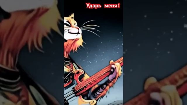 УДАРЬ МЕНЯ!  - "ИЗАБЕЛЛО-КАДАРКО" feat AI Mertvezki