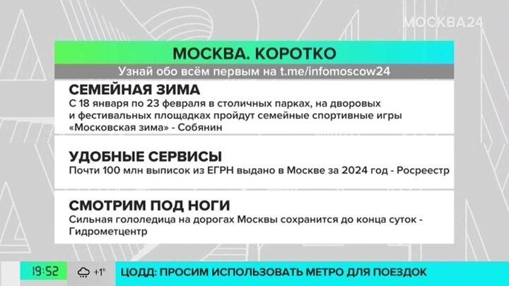 Новости часа: Собянин назвал фестивали, которые пройдут в Москве до конца зимы