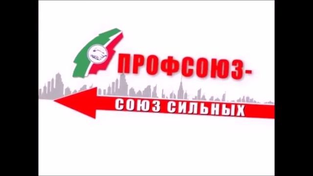 Сюжеты Электропрофсоюза РТ ВЭП в телепередаче "Профсоюз - союз сильных" - 2014