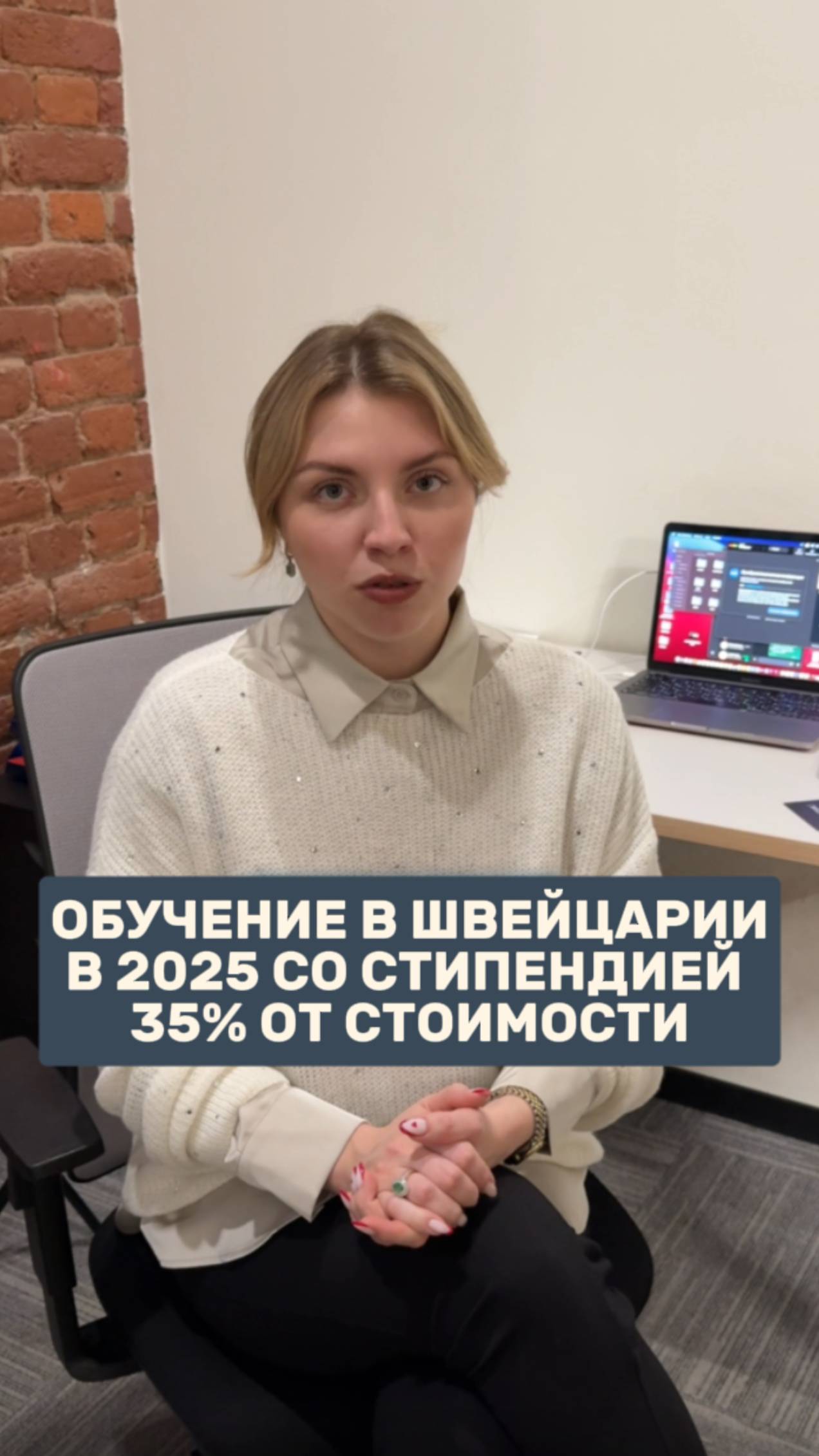 Обучение в Швейцарии в 2025 году со стипендией 35% от стоимости