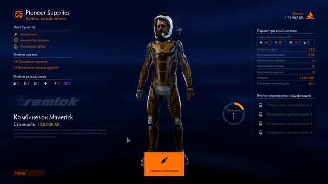 (Биточек) Elite Dangerous глазами новичка в 2022 году ｜ Элит Денжерос