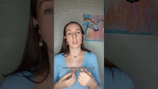 Как справляться с непониманием и конфликтами?