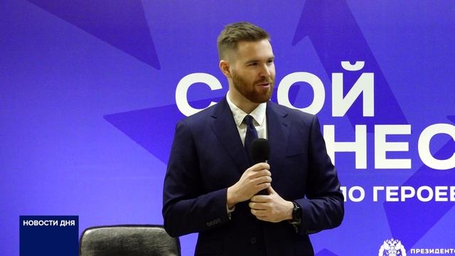 В ОРЕНБУРГЕ СОСТОЯЛАСЬ ПРЕЗЕНТАЦИЯ ПРОЕКТА «СВОЙ БИЗНЕС»