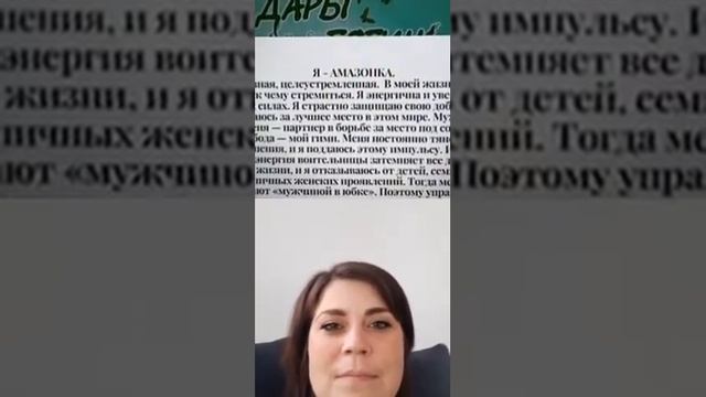 Демо - версия игры "Дары Богинь. Тайна женской силы". Мой идеальный вес.