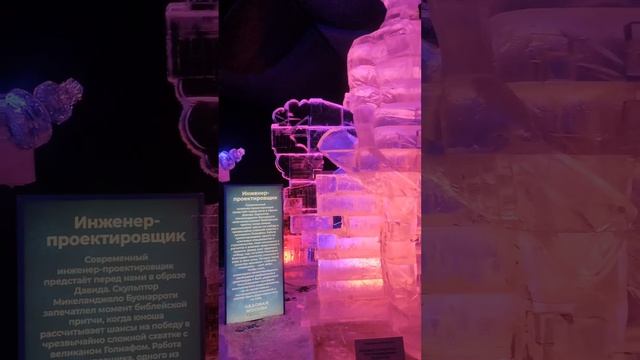 Ледовая Москва 2025 (Фигуры спрятанные в ангаре)