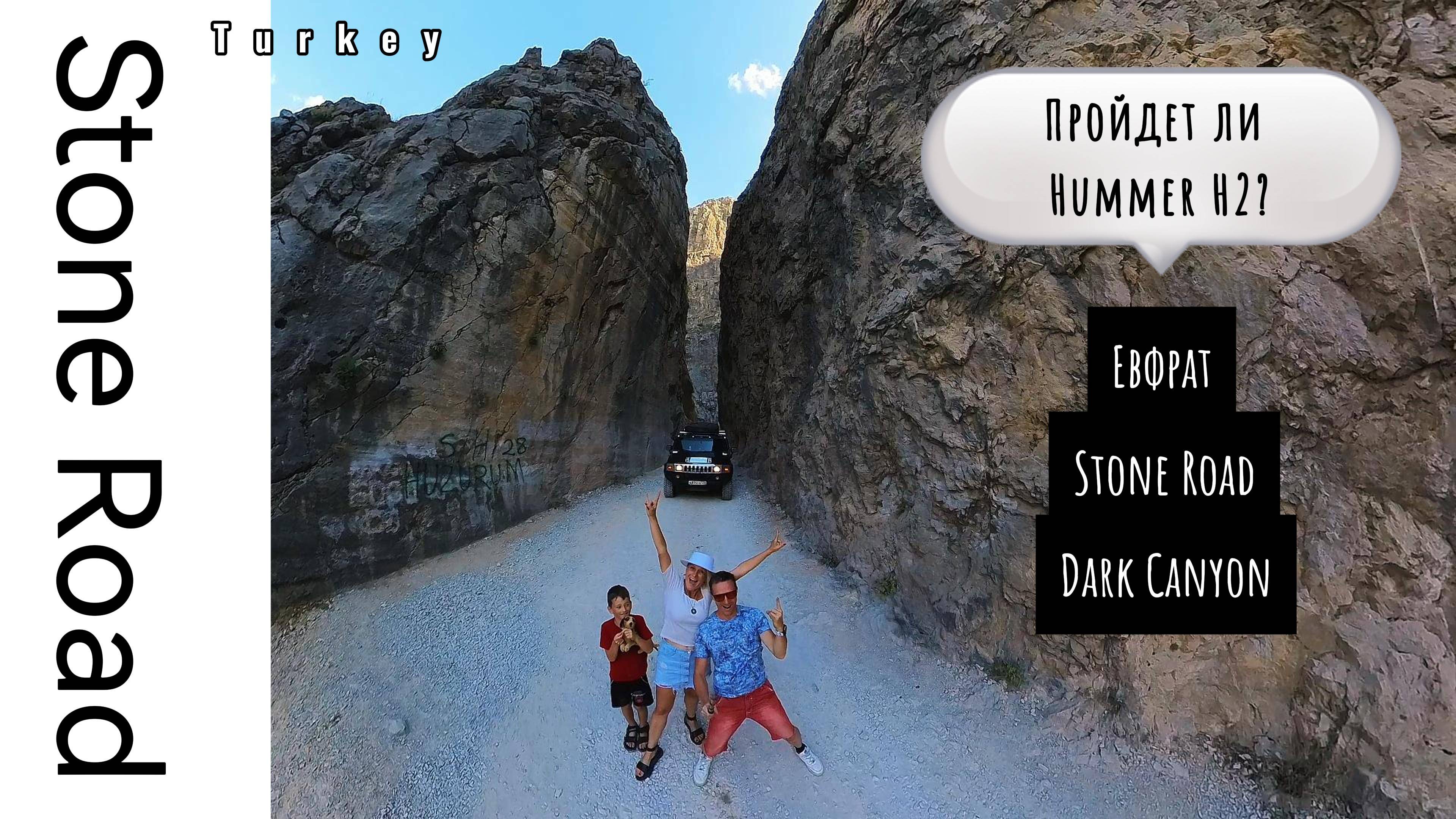 Едем на Dark Canyon и Stone road в Турции. Покатушки по Евфрату и турецкому зиплайну.