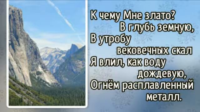 248 Земля трепещет (-)