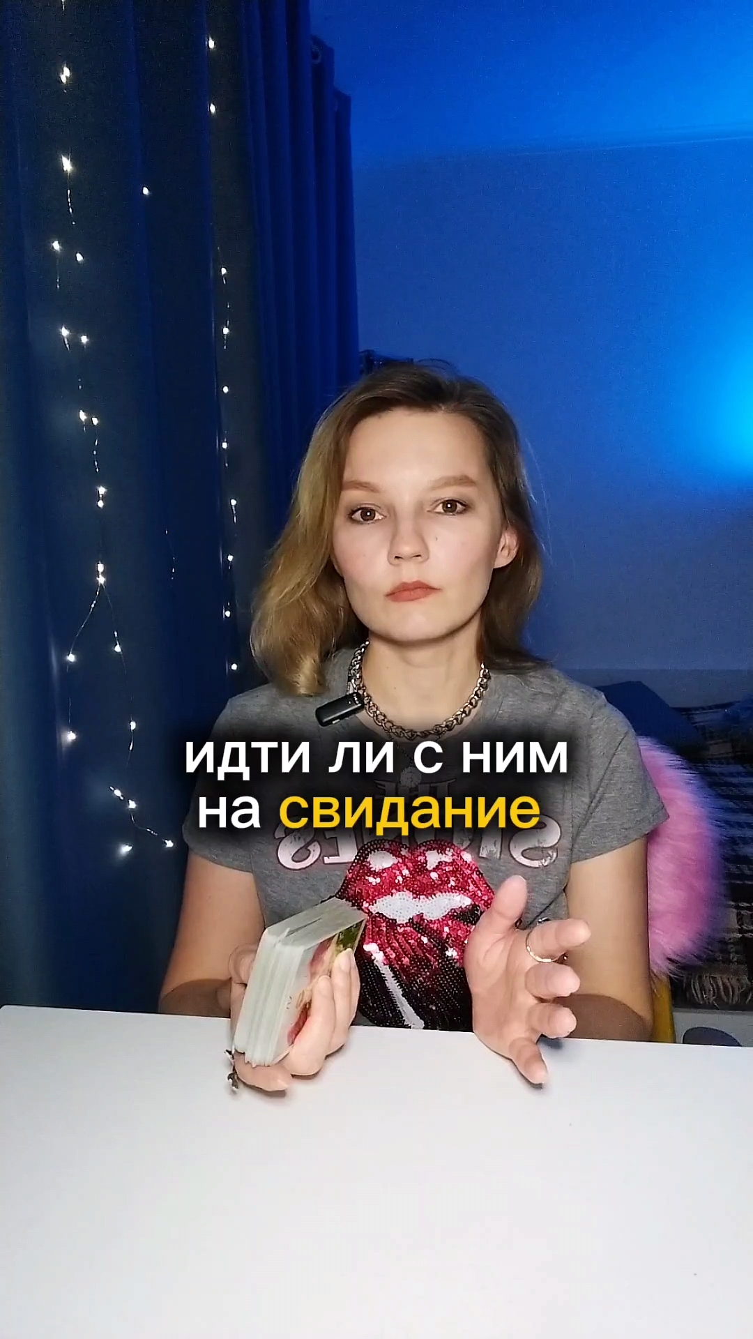 Вдруг стоящий вариант 😎🃏💃