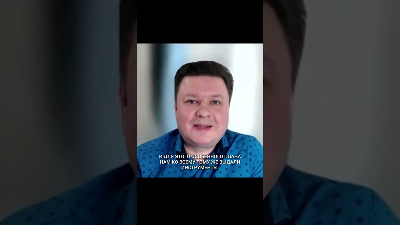 На ТЕБЯ есть особенный план