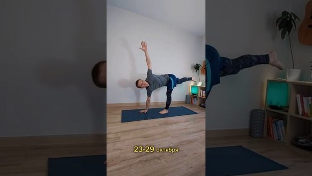 Пиши - хочу на йогу, пришлю ссылку #йога
