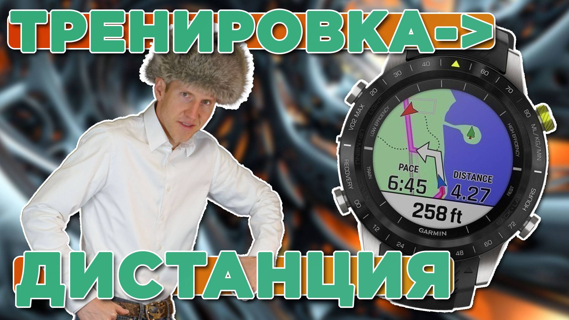 Как записанную тренировку использовать в навигации при помощи часов Garmin