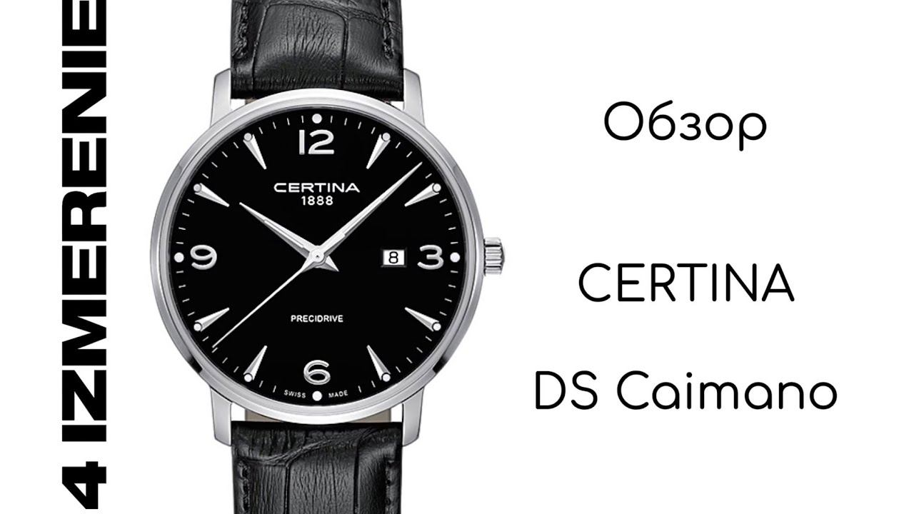 Обзор 4 Измерение CERTINA DS Caimano С035.410.16.057.00