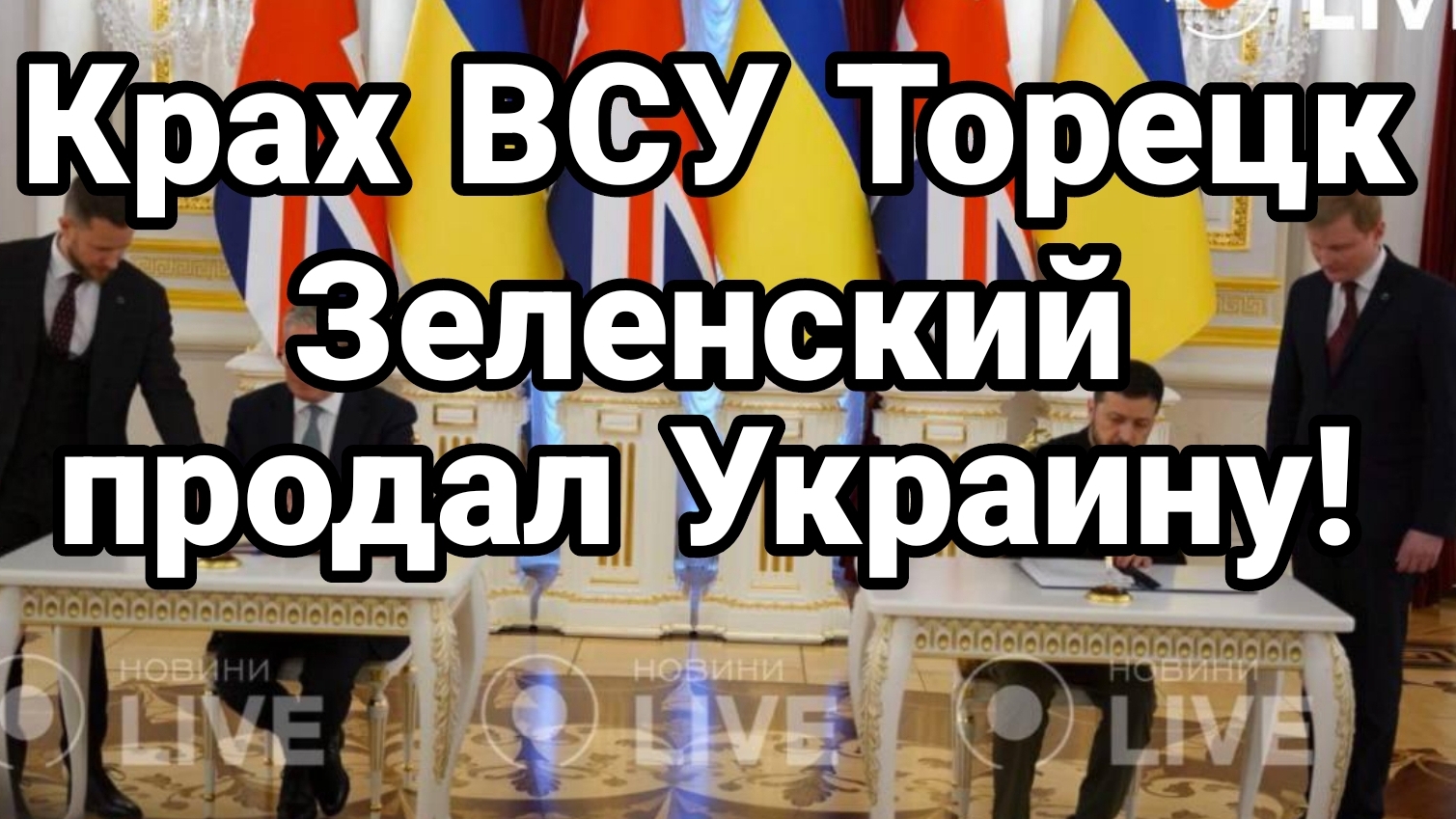 16.01.2025 ТАМИР ШЕЙХ / АЛЕКСЕЙ МУРЗАЕВ. Зеленский продал Украину и Азовское море. Сводки с фронта