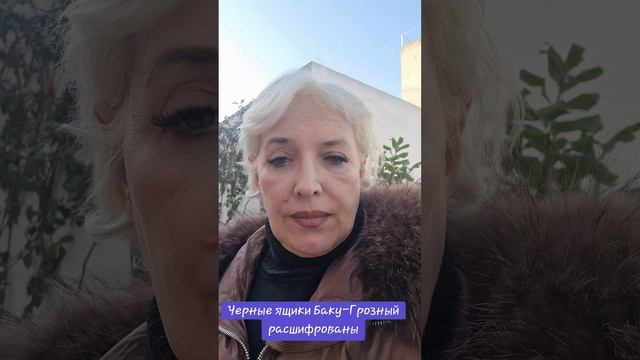 Черные ящики Баку-Грозный расшифрованы