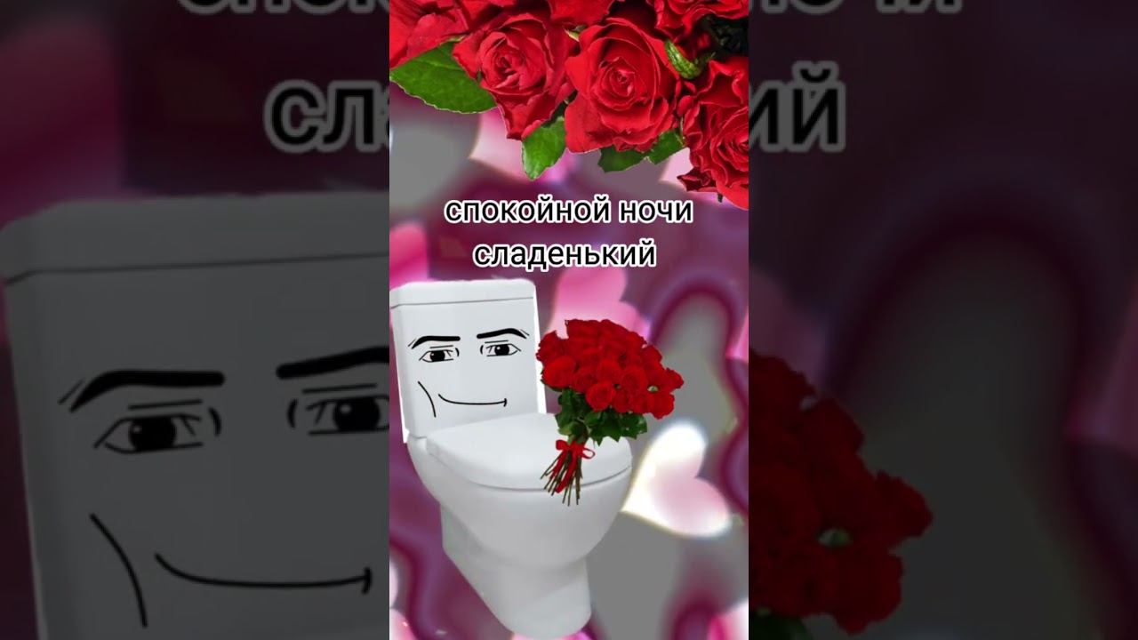 Споки ноки #мем #мемы  #roblox #memes