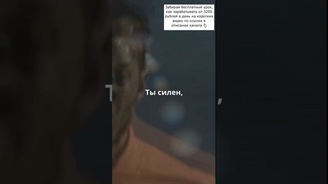 Кто, если не ты?