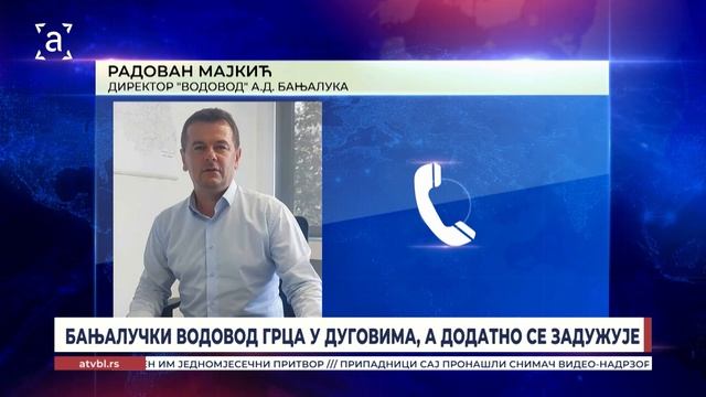 Бањалучки водовод грца у дуговима, а додатно се задужује