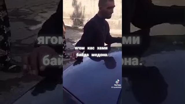 ҳовиза бераҳмш 🤣🤣🤣🤣