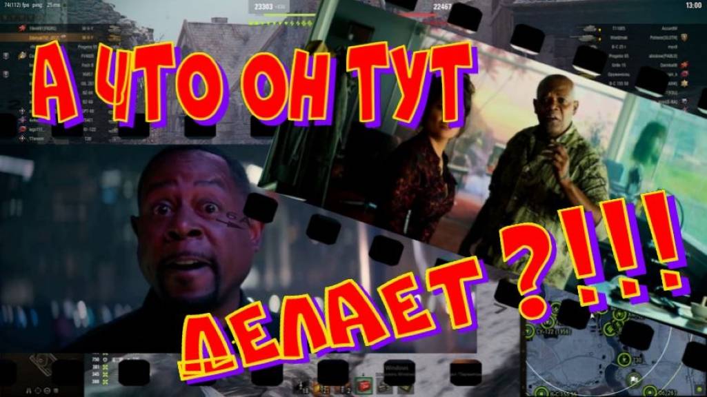 А что ОН тут делает?!!#SibiryakTV #wot #миртанков #gaming #shorts #танки#приколы#юмор