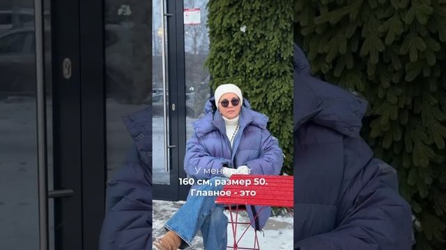 Пуховик оверсайз