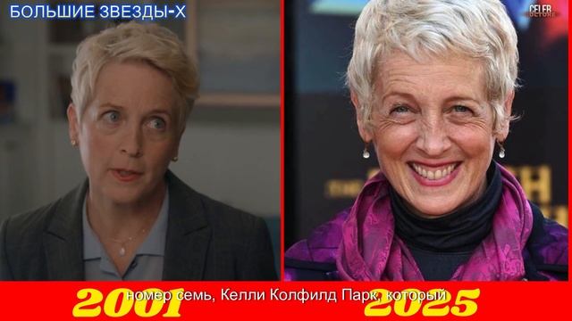 Моя жена и дети 2001 Актеры: Тогда и сейчас 2025 😯(Русские субтитры)