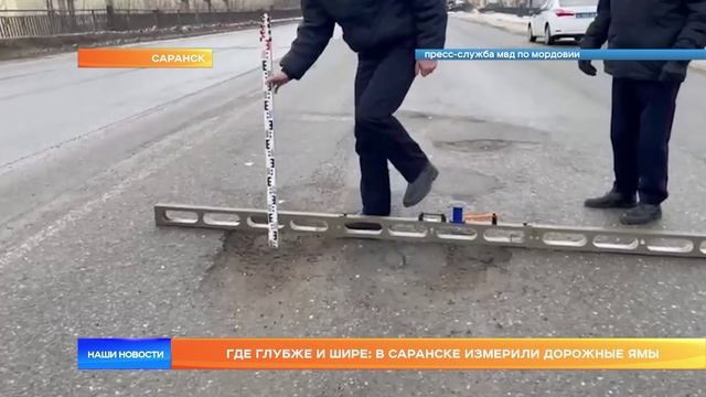 Где глубже и шире: в Саранске измерили дорожные ямы