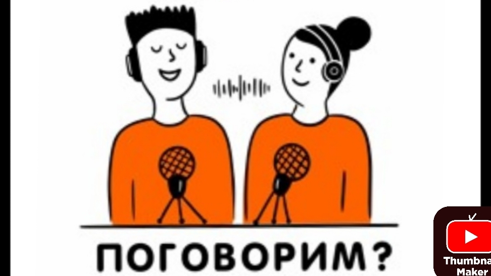 Едем и жужим