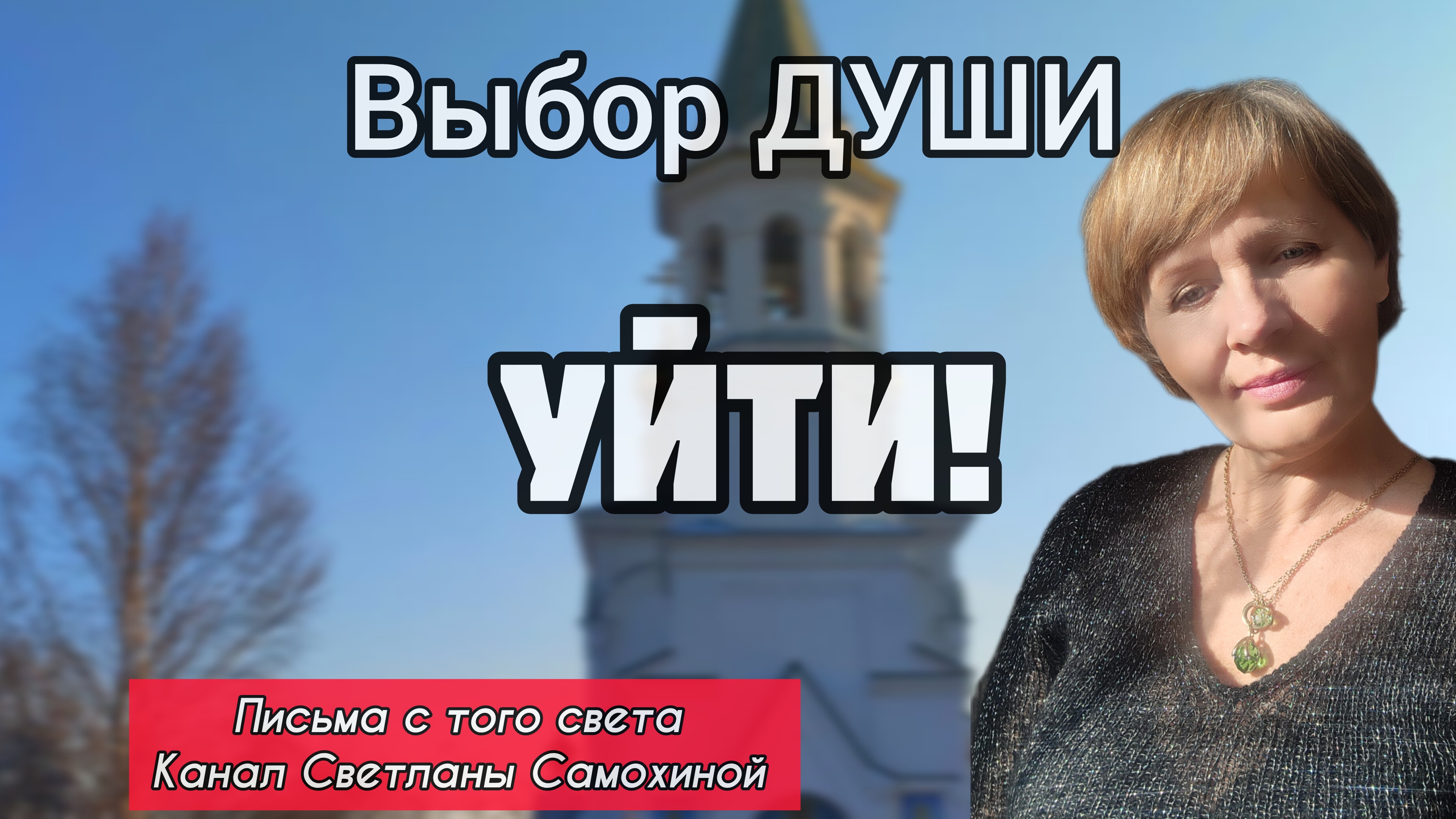 Кто сейчас ПЛАЧЕТ и кому ещё предстоит#ПомощьБога#эзотерика