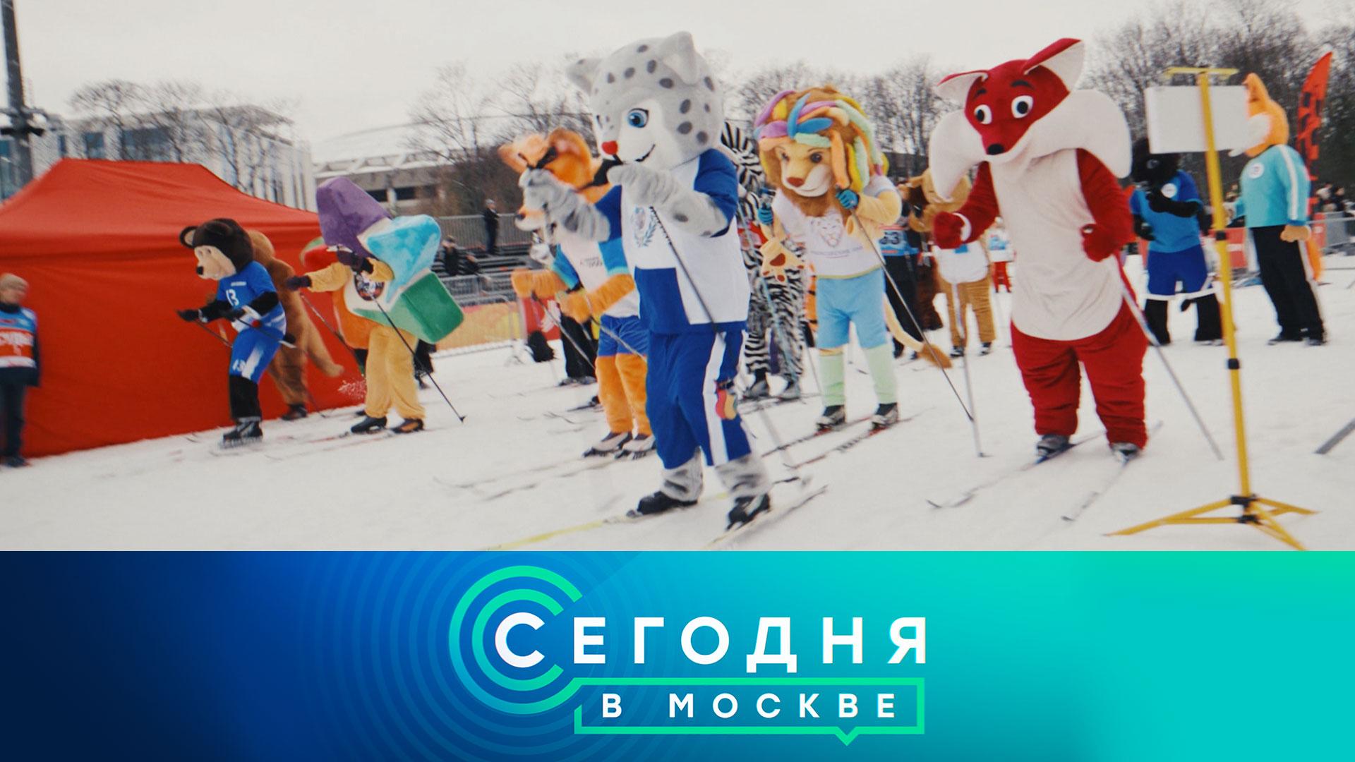 «Сегодня в Москве»: 16 января 2025 года