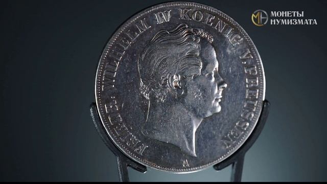 2 талера 1844 года. Фридрих Вильгельм IV