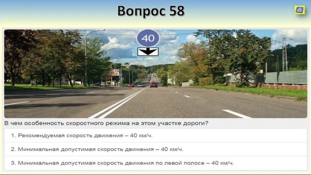 Билет 8 вопрос 2